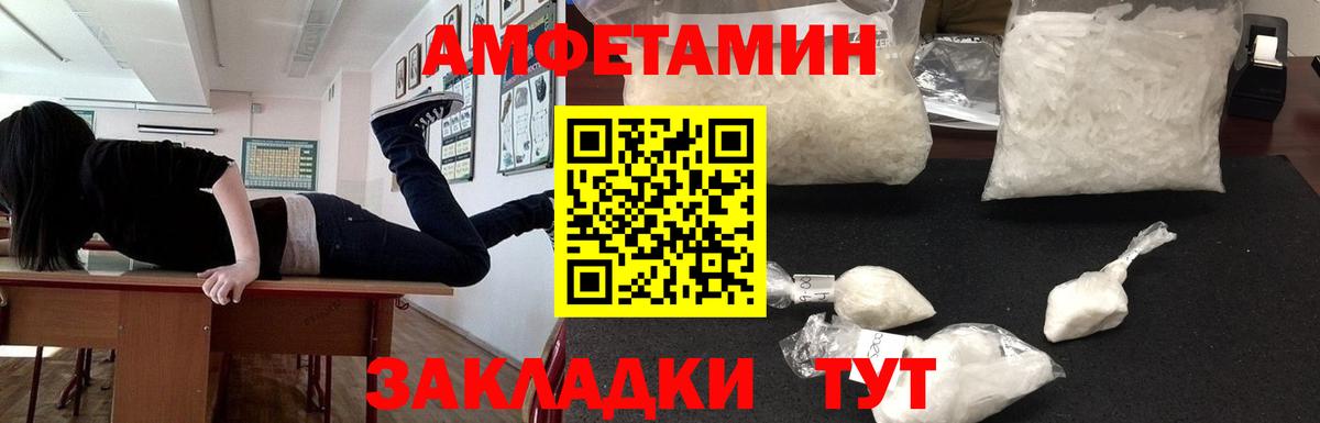 Amphetamine  Вход с VPN  Усть-Джегута  Амфетамин Premium 