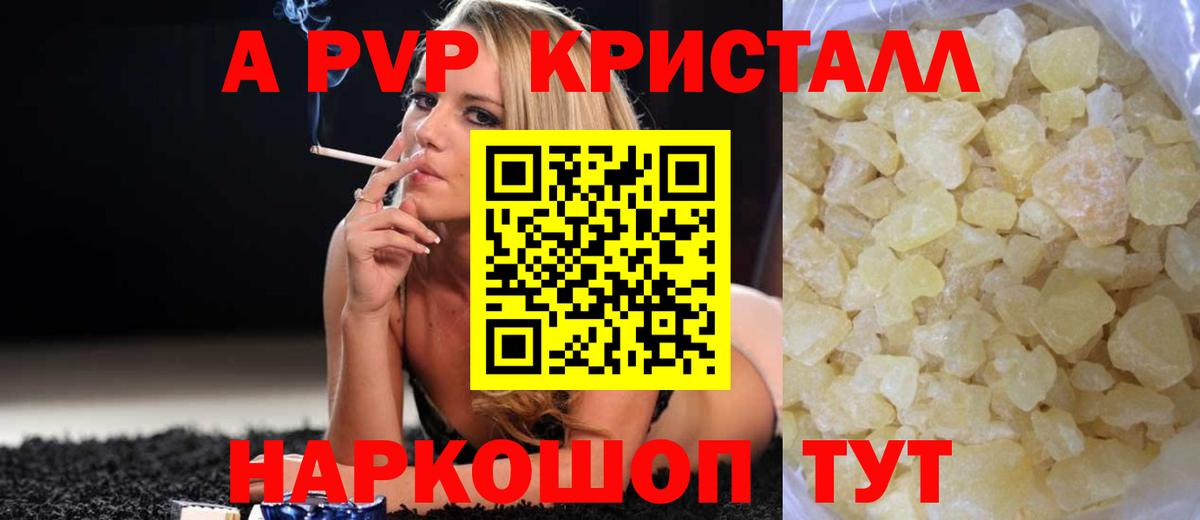 Alfa_PVP крисы CK Усть-Джегута