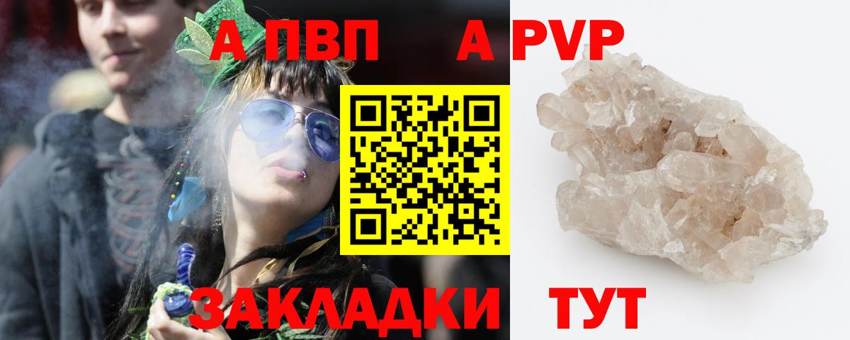 A PVP СК КРИС  Alfa_PVP СК  А ПВП  Усть-Джегута  А ПВП VHQ  дарнет шоп  Вход с VPN 