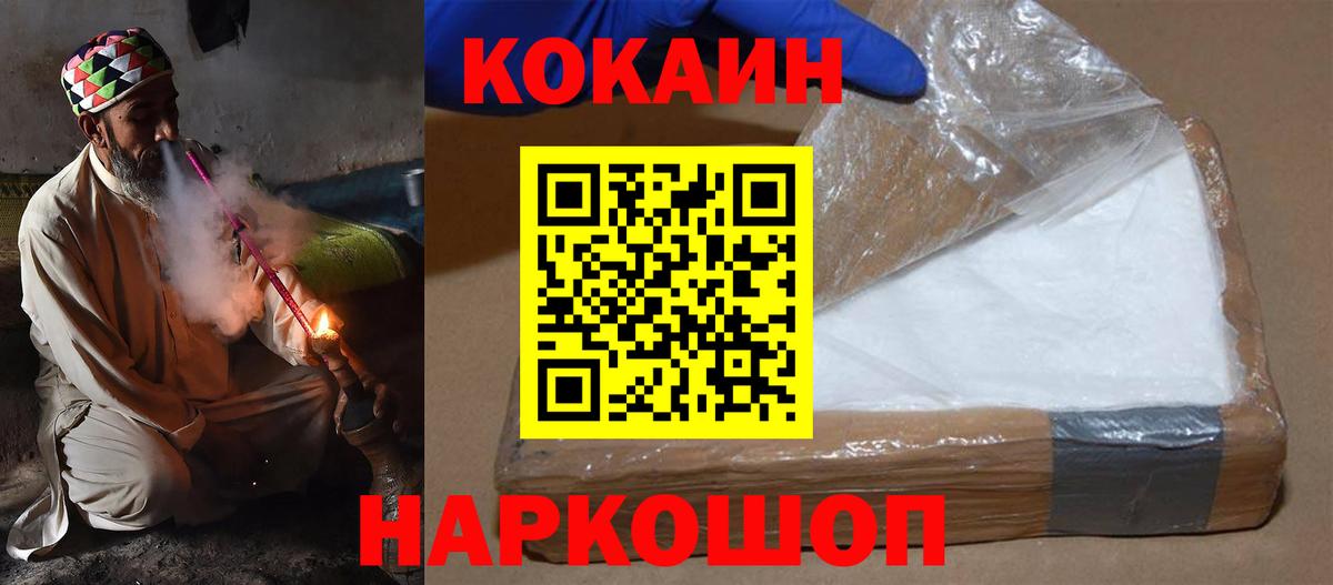 Усть-Джегута  Cocaine FishScale  Вход с VPN 