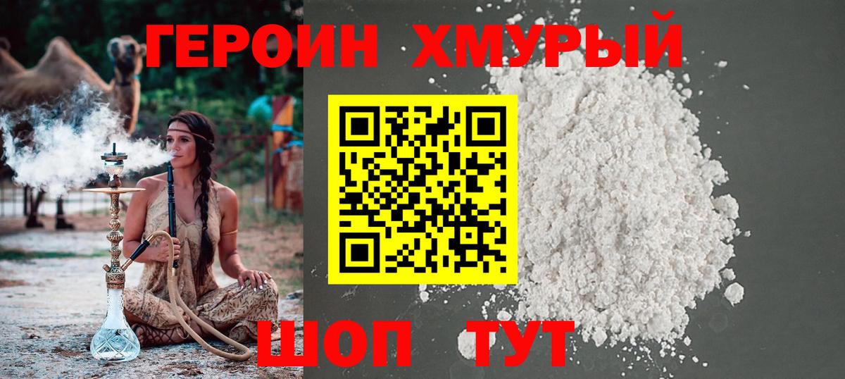 Героин гречка  ГЕРОИН  Усть-Джегута  Вход с VPN 