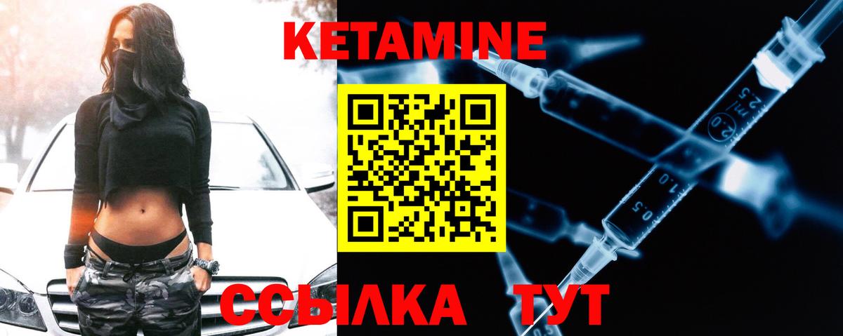 КЕТАМИН ketamine  Вход с VPN  КЕТАМИН VHQ  Усть-Джегута 
