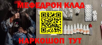мефедрон VHQ Кумертау