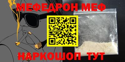 мефедрон VHQ Кумертау