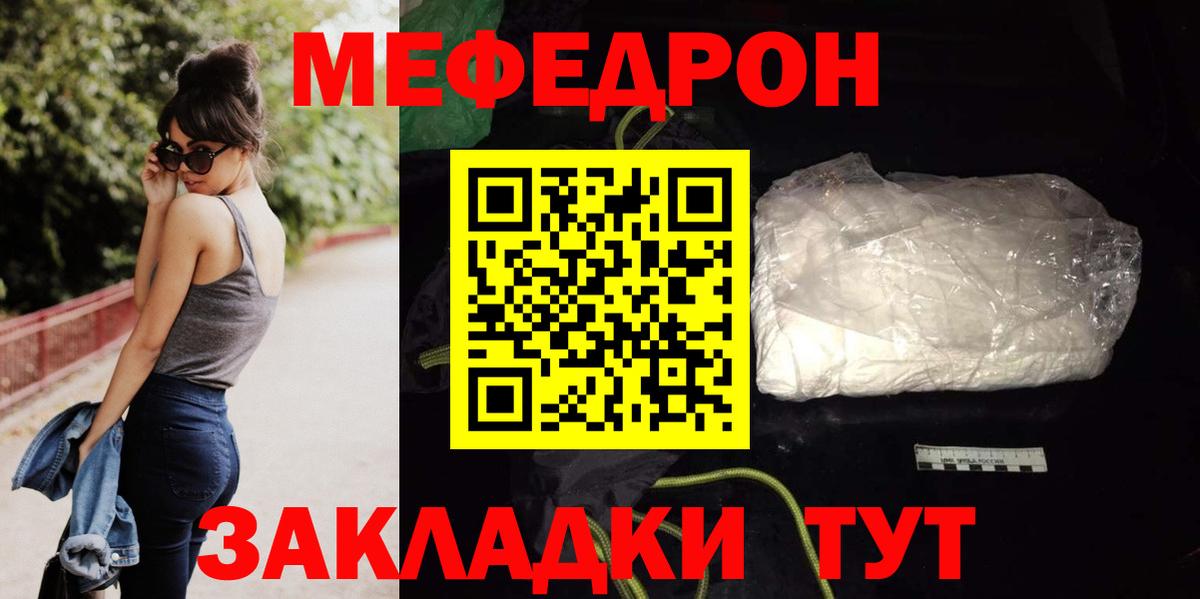 Меф мяу мяу мука Усть-Джегута