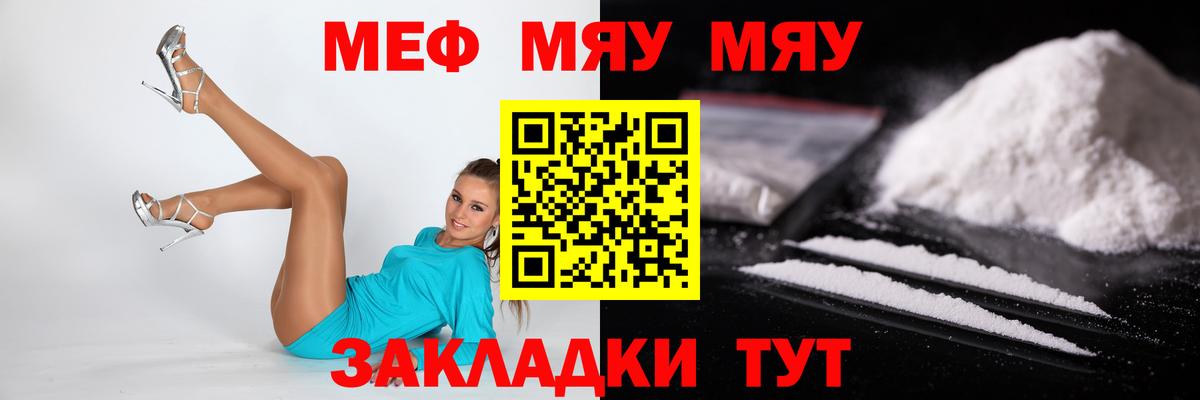 Усть-Джегута  купить  сайты  Вход с VPN  МЕФ  Меф 4 MMC  МЯУ-МЯУ VHQ 