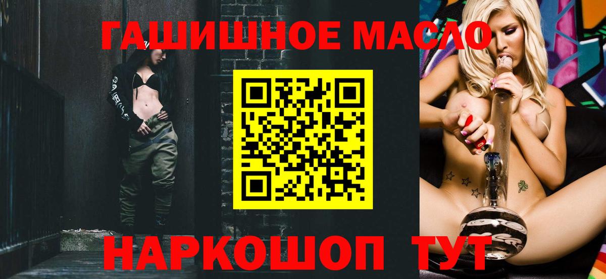 Дистиллят ТГК жижа  наркота  ТГК концентрат  Усть-Джегута  Вход с VPN 